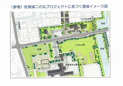 佐賀城二の丸プロジェクト.jpg