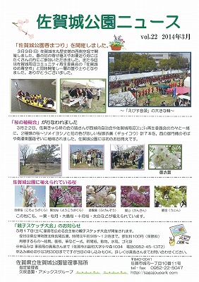 公園ニュースvol.22.jpg